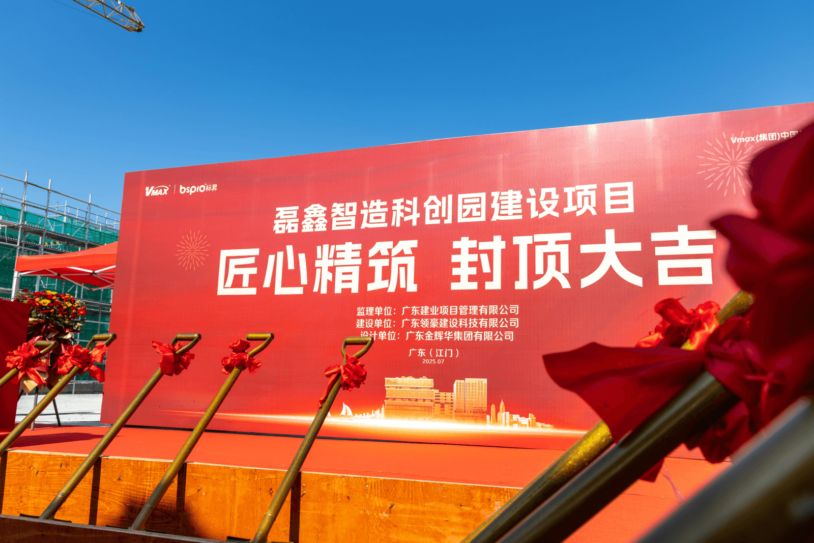 Close-up of golden shovels and red ribbons prepared for the concrete pouring at the BSPRO smart manufacturing industrial park topping-out ceremony.