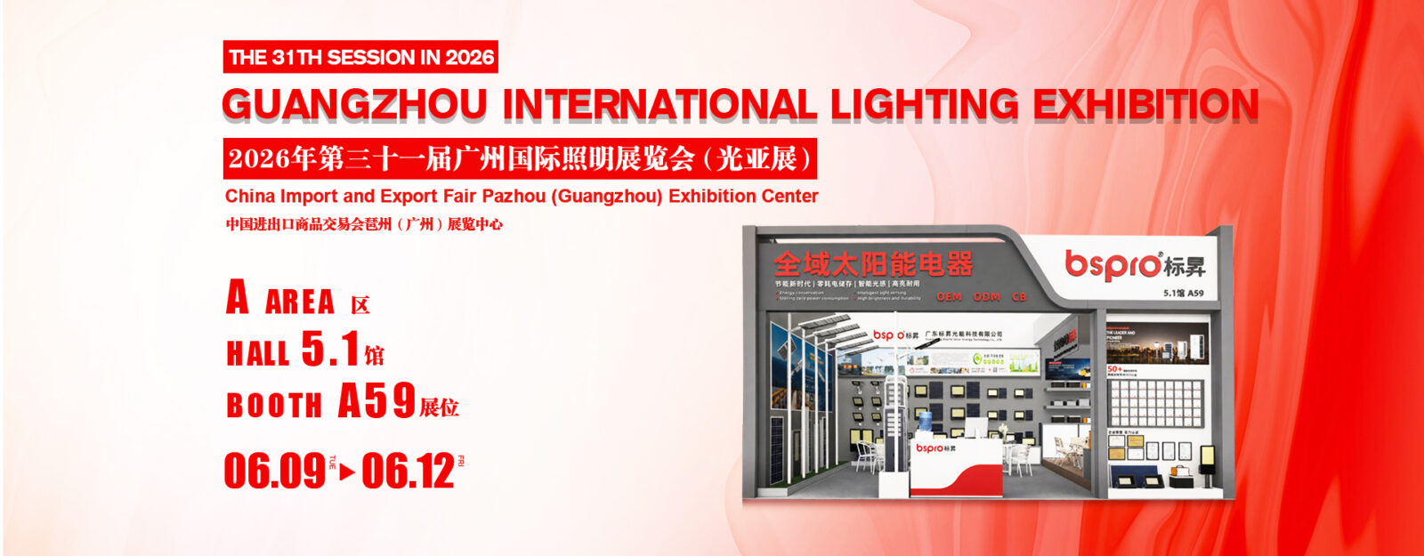 Lighting exhibition invitation details