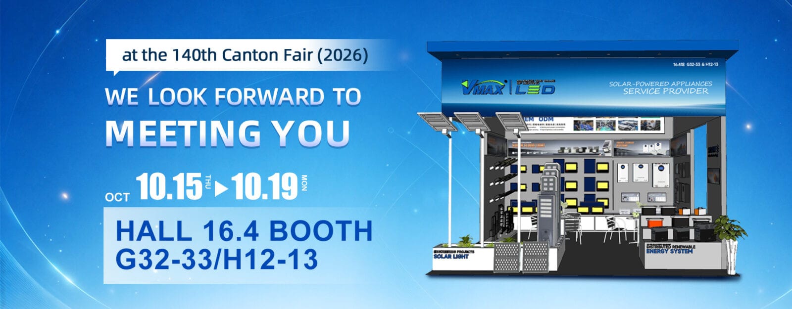 VMAX to Exhibit at the 140th Autumn Canton Fair 2026 guangzhou lighting exhibition